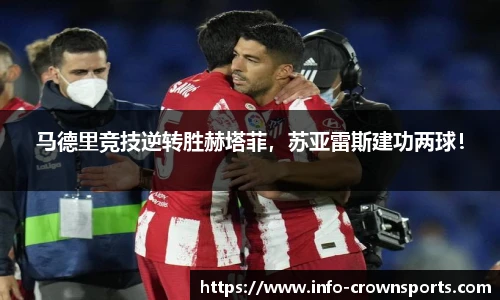 皇冠体育crown官网