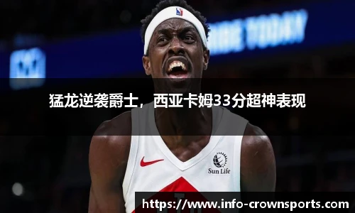 皇冠体育crown官方网站