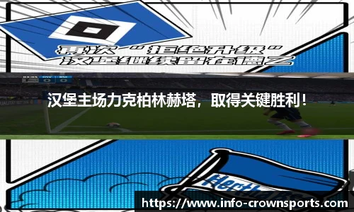 皇冠体育crown官方网站