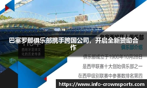 皇冠体育crown官方网站