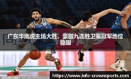 皇冠体育crown平台