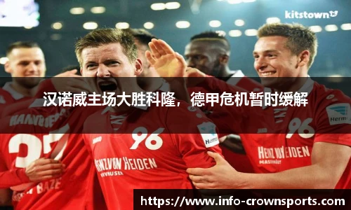 皇冠体育crown官方网站