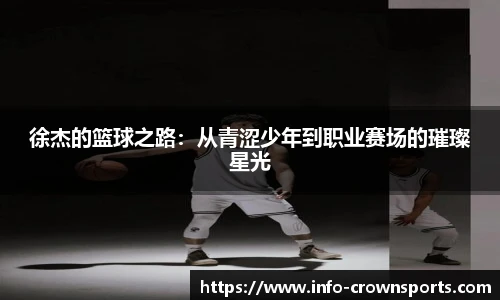 皇冠体育crown平台