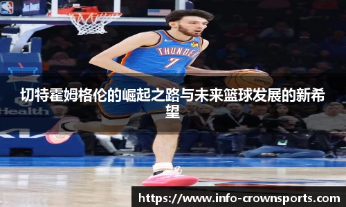 皇冠体育crown官网