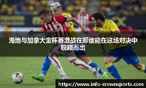 皇冠体育crown平台