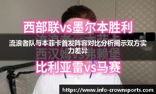 皇冠体育crown平台