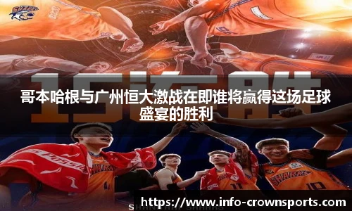 皇冠体育crown官网