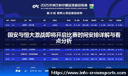 皇冠体育crown官网