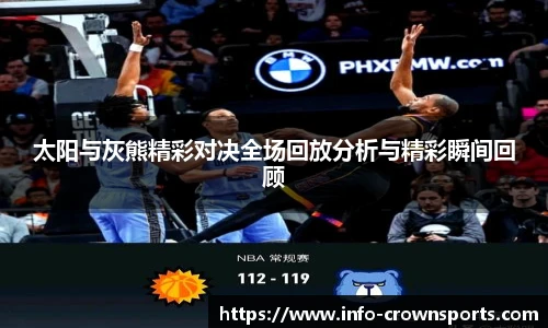 皇冠体育crown平台